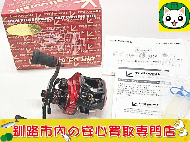 エラン　ELAN　PG 81R　 テイルウォーク　tail walk　ベイトリール 買取